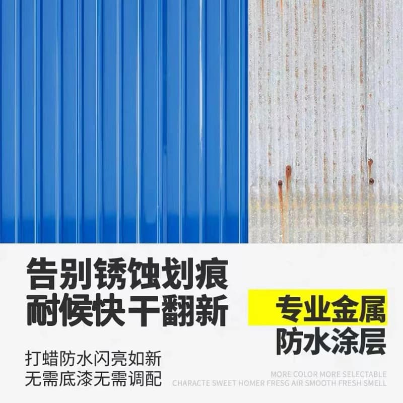 防锈漆金属漆铁用防腐免除锈家用油漆户外彩钢瓦门翻新银粉漆黑色 - 缩略图3