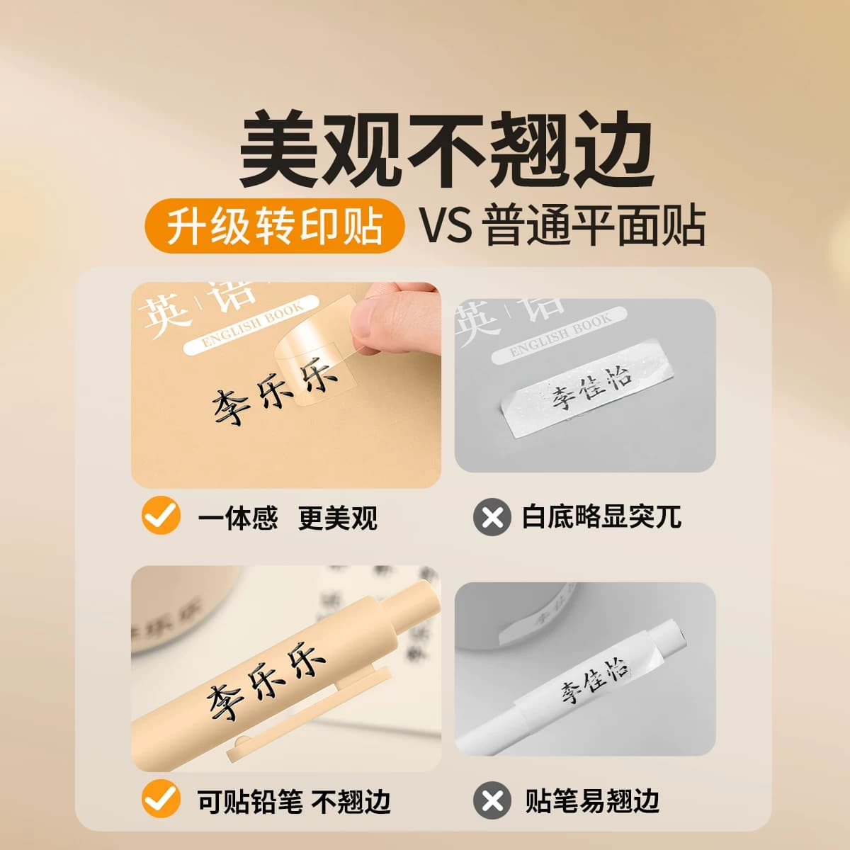 幼儿园姓名贴撕膜留字转印名字贴纸防水一年级小学生儿童入学必备 - 缩略图3