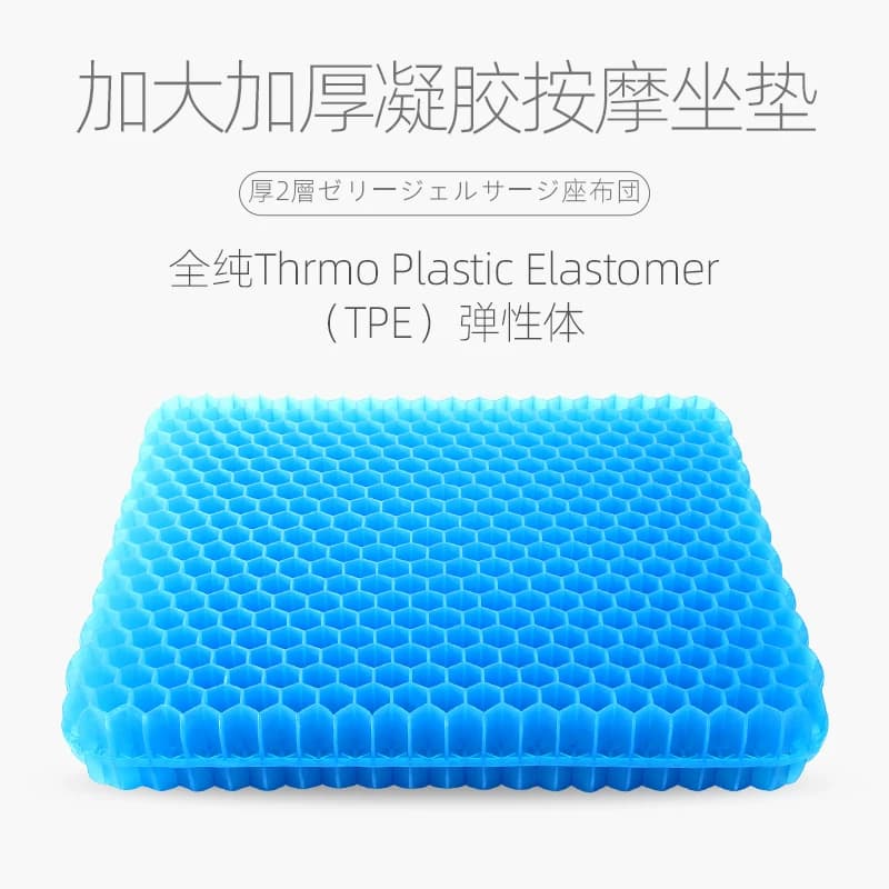 加厚蜂窝凝胶坐垫透气冰凉椅子垫久坐硅胶冰垫防滑沙发办公椅餐椅 - 缩略图3