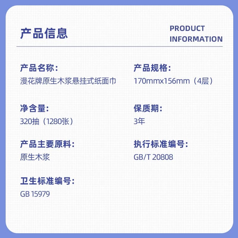 漫花悬挂式抽纸面巾纸家用实惠装整箱囤货原生木浆抽取式擦手用纸 - 缩略图4