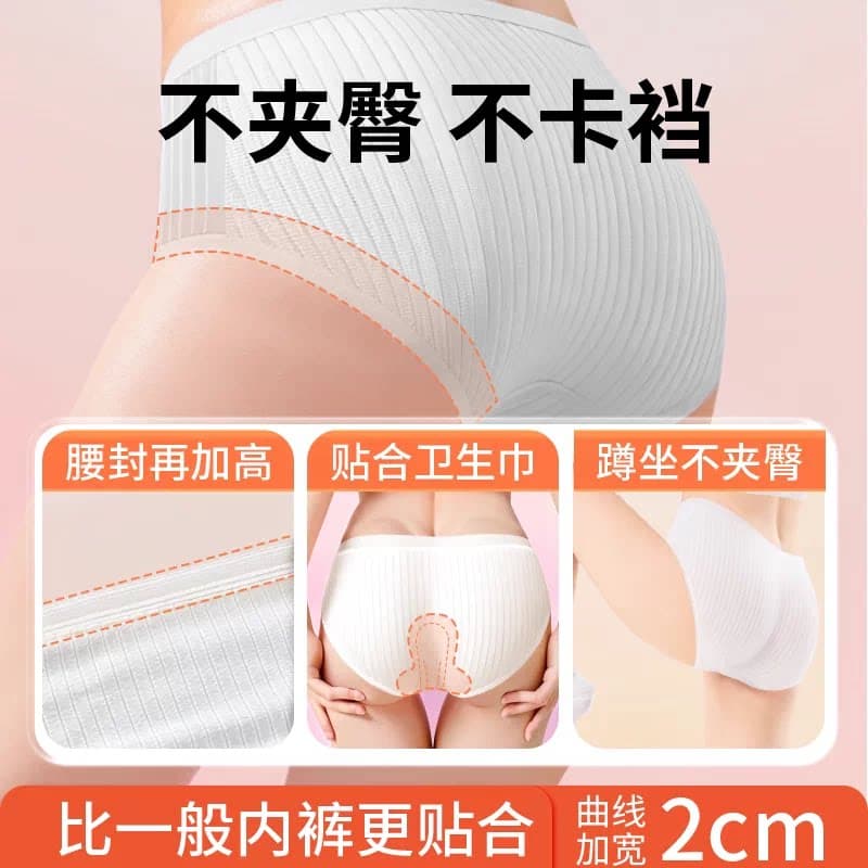 一次性内裤女月子产妇女士纯棉无菌独立包装高腰女旅游日抛抗菌 - 缩略图2