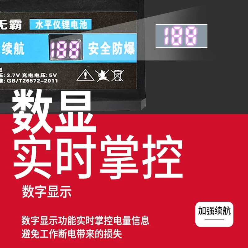 激光红外线水平仪充电器圆头通用绿光平水仪锂电池冲电线配件大全 - 缩略图4