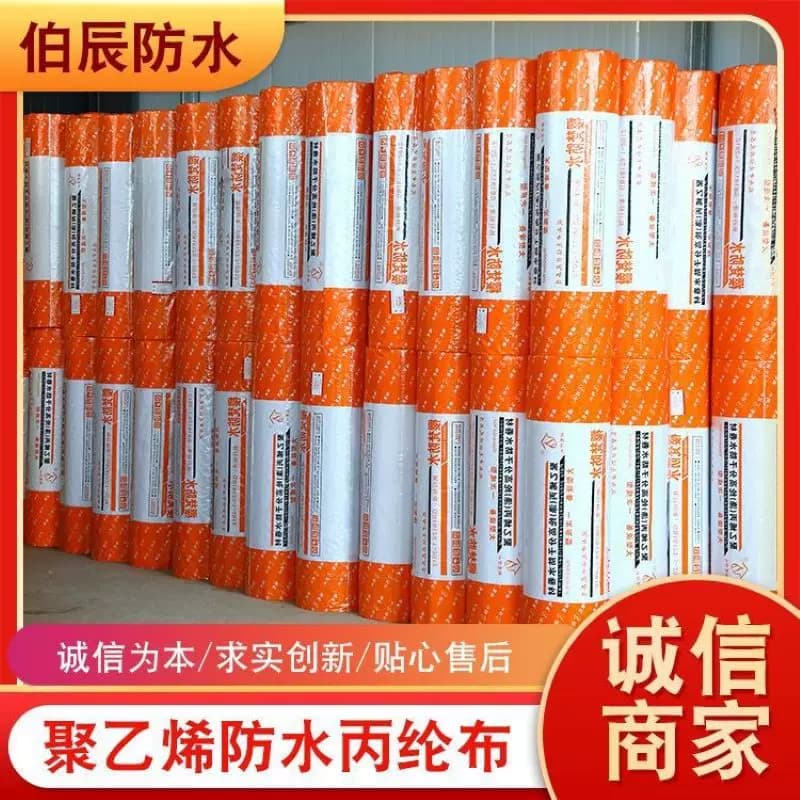 丙纶防水卷材聚乙烯高分子丙纶布屋顶专用补漏卫生间地面防潮材料 - 缩略图4