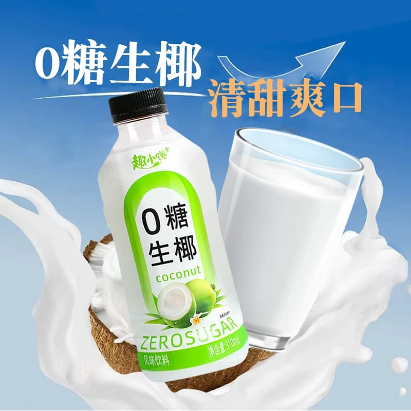 【310ml】0糖生椰代餐饮料轻食椰子果汁果味饮品自律神器风味饮料 - 缩略图4