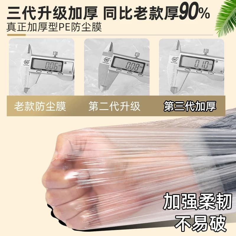 家用防尘罩防尘膜装修保护家具一次性防水防灰遮盖盖布床罩沙发罩 - 缩略图3