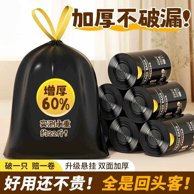 免撕垃圾袋加厚大号特厚手提袋家庭厨房黑色剂收纳袋宿舍抽纸收口 - 缩略图3