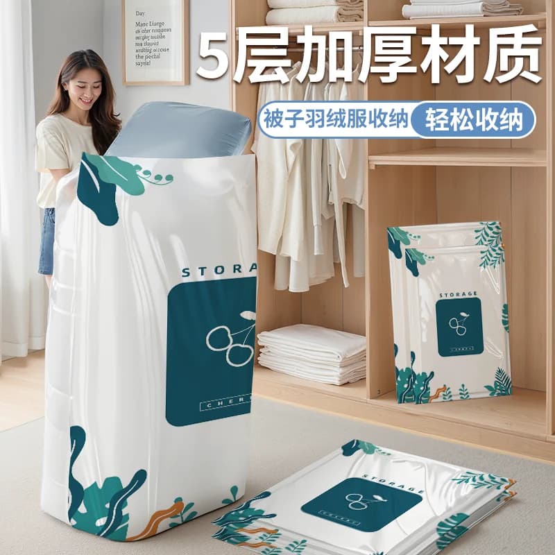 抽真空压缩袋家用衣物被子羽绒服收纳袋行李箱旅行搬家打包专用袋 - 缩略图2