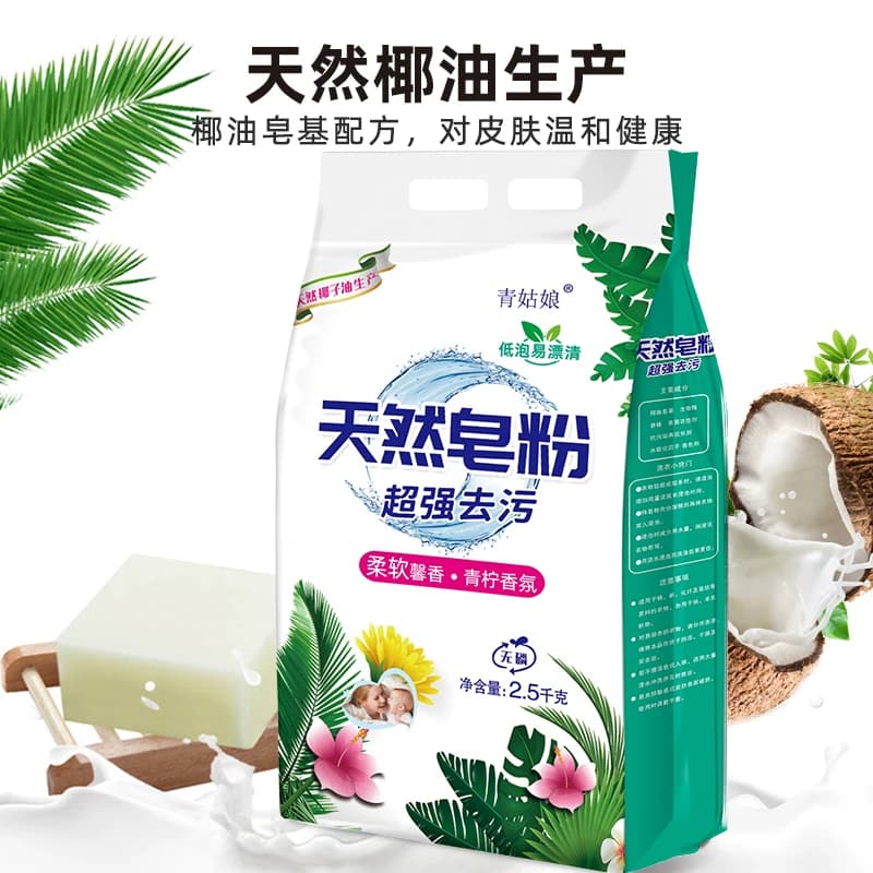 天然皂粉洗衣粉强力去污去渍持久留香柔顺护衣低泡易漂大袋10装 - 缩略图2