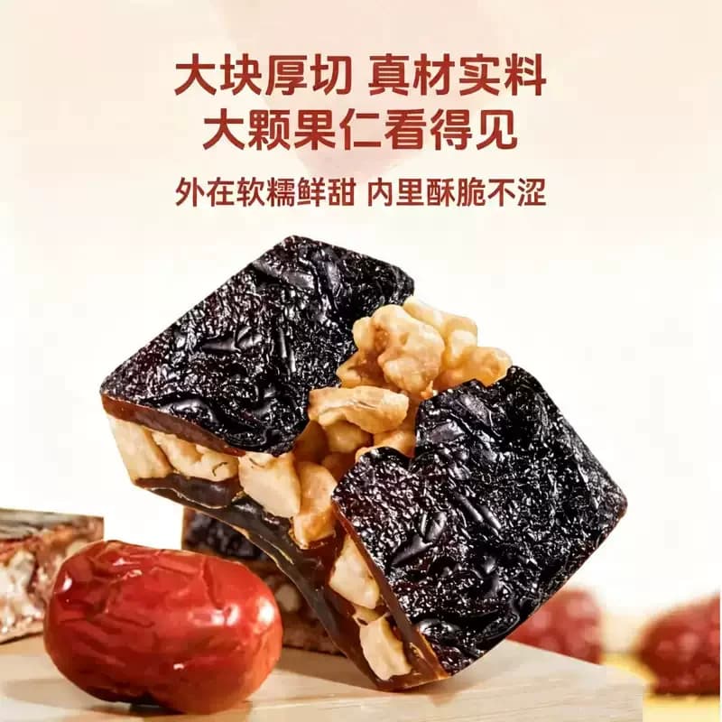 新品黑金枣仁派九蒸九制枣夹核桃软糯独立小包装零食核桃仁国货 - 缩略图2