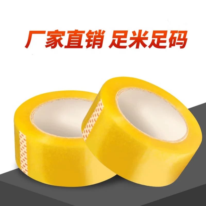 3卷胶带共140米 - 缩略图4