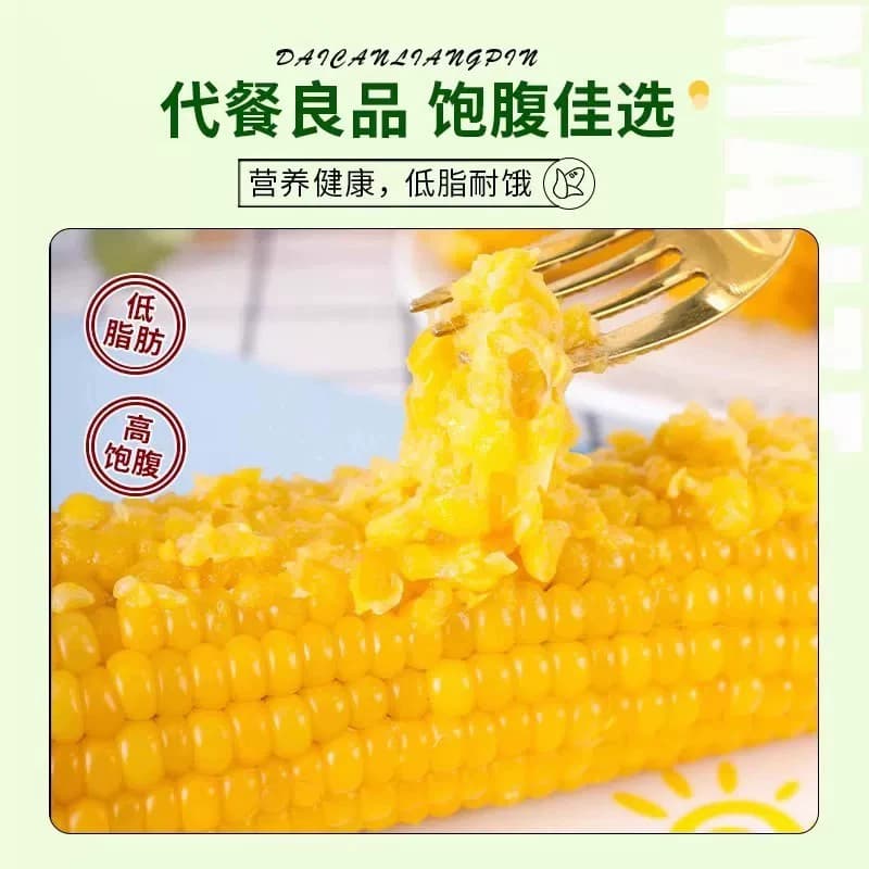 东北农家自种应季新货东北黄糯玉米棒10支黄金铝箔装低脂黄糯香甜 - 缩略图3