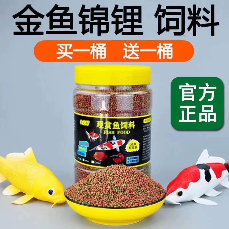 鱼食金鱼锦鲤专用鱼饲料观赏鱼增肥增色家用小颗粒上浮不浑水鱼粮 - 缩略图4