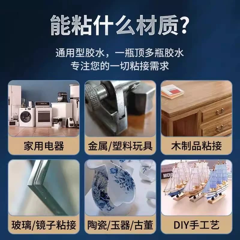 油性原胶胶水强力粘强力胶多功能粘得牢塑料金属焊接502专用鞋胶 - 缩略图5