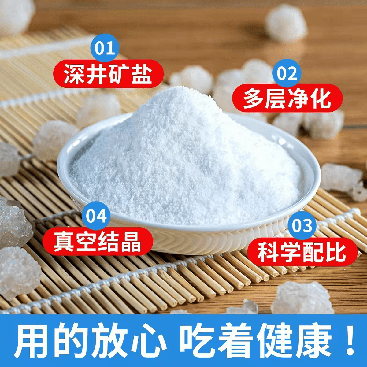 精选加碘未加碘精制食用盐家用健康炒菜调味腌制细盐井矿盐巴 - 缩略图4