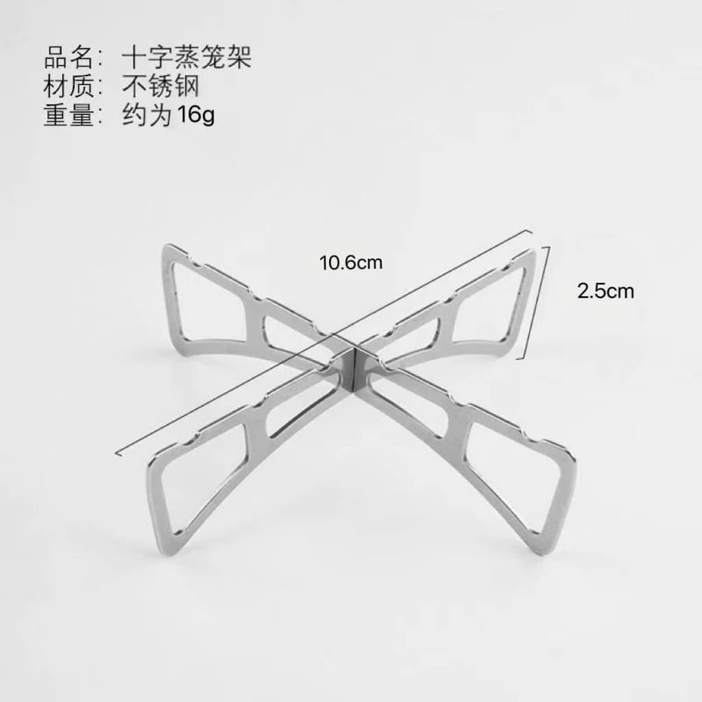 户外不锈钢十字蒸架露营家用厨房锅垫锅架蒸煮架露营便携野餐烧烤 - 缩略图2