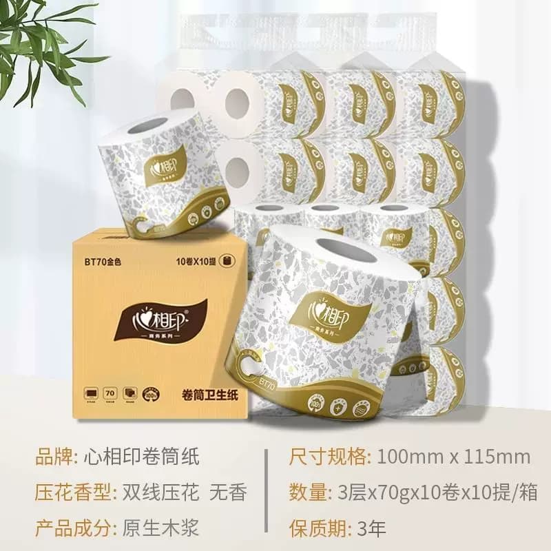 心相印卷纸金色有芯卷纸3层70g实惠装纸巾家用卫生纸厕纸擦手纸巾 - 缩略图4