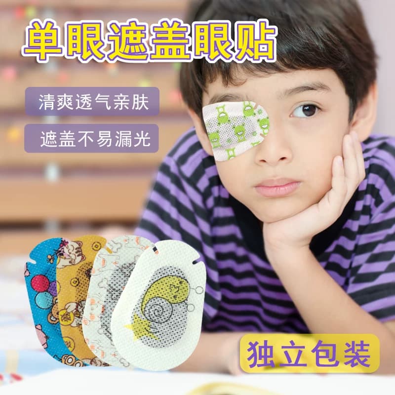 弱视遮光眼贴全遮盖儿童斜视眼罩单眼罩独眼遮眼贴遮眼布 - 缩略图2