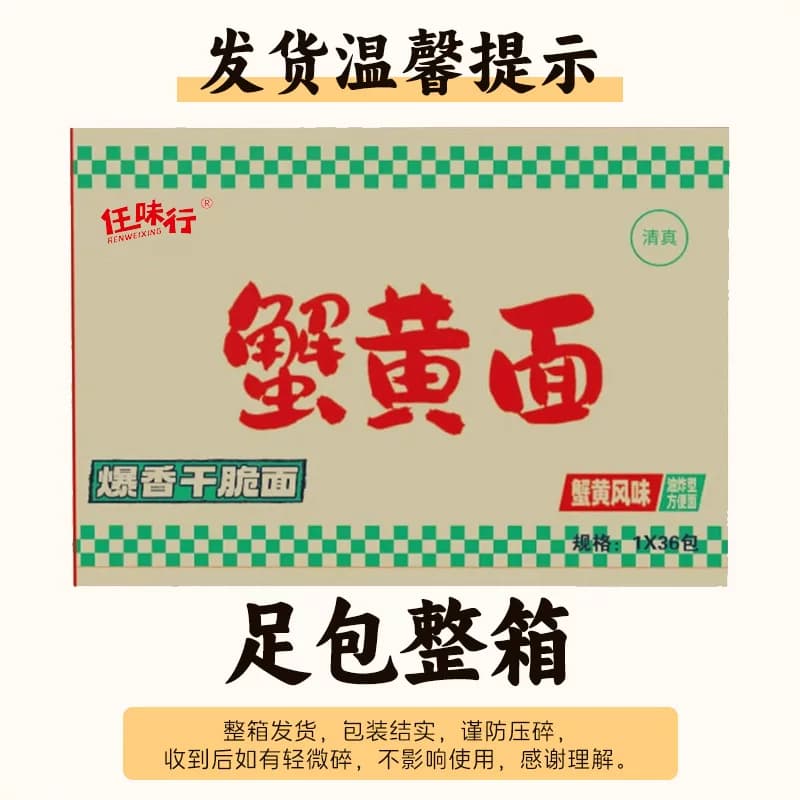 40包蟹黄味干脆面干吃面方便面小吃休闲食品解馋小零食整箱健康 - 缩略图5