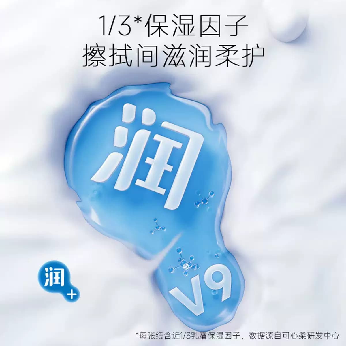 可心柔婴儿云柔巾宝宝专用超柔纸巾抽纸保湿乳霜纸40抽1包面巾纸 - 缩略图4