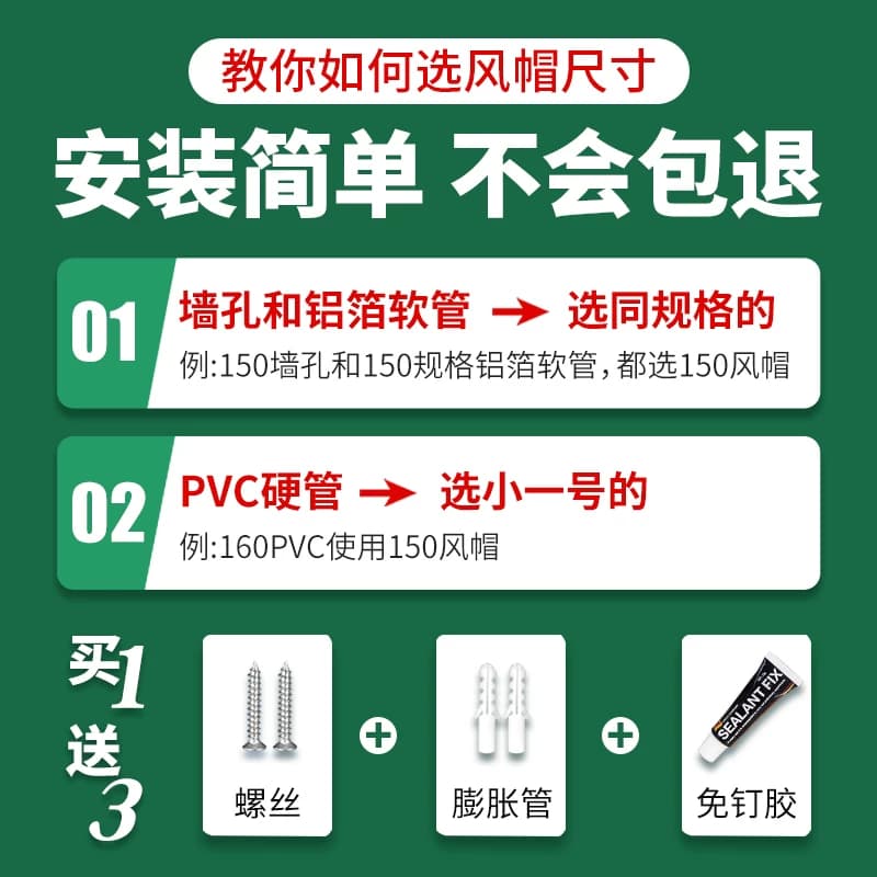 75pvc排气风口防风罩110不锈钢风帽160外墙出风口200通风透气新风 - 缩略图3