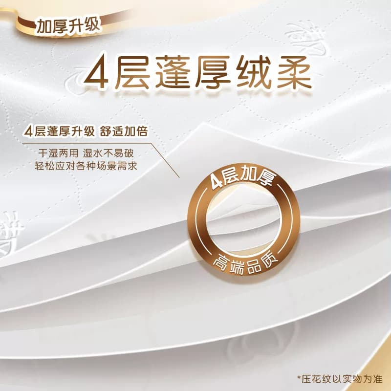 清风厚柔亲肤抽纸4层加厚100抽M码加大卫生纸餐巾纸面巾纸 - 缩略图5