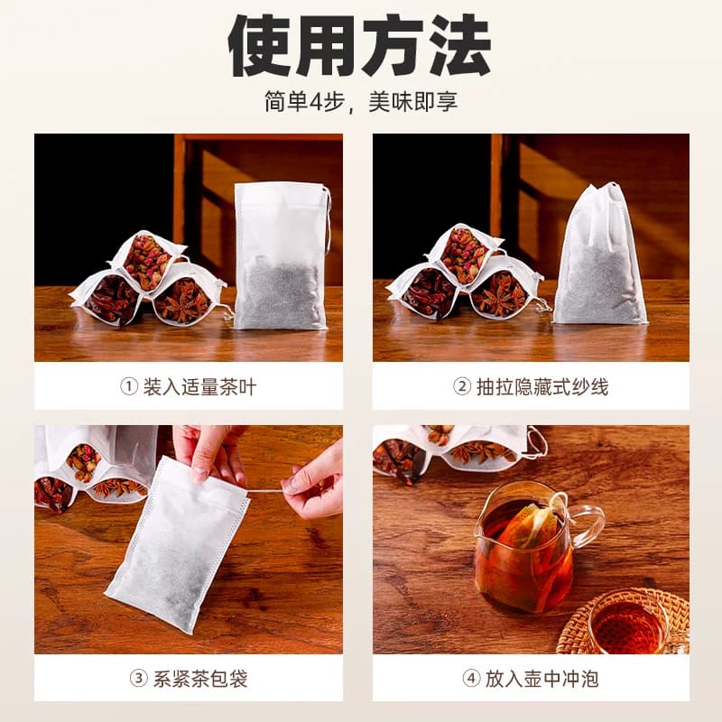 无纺布茶包袋一次性煲汤调料卤料茶叶包中药煎药纱布袋过滤泡茶袋 - 缩略图5