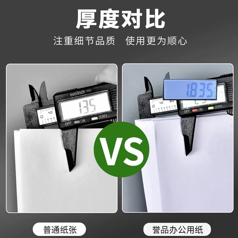 整箱5包装a4纸加厚2500张a4打印纸80g办公用纸A4草稿纸学生用a4复印纸一箱批发包邮a4打印纸70g便宜双面打印 - 缩略图2