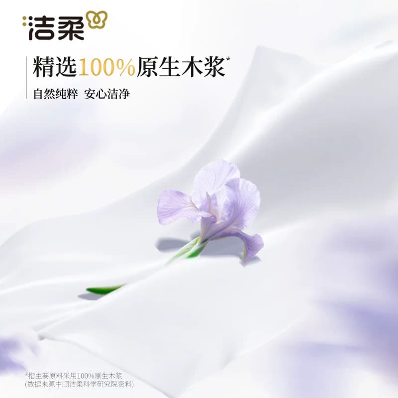 洁柔抽纸东方花园纸巾3层100抽 - 缩略图3