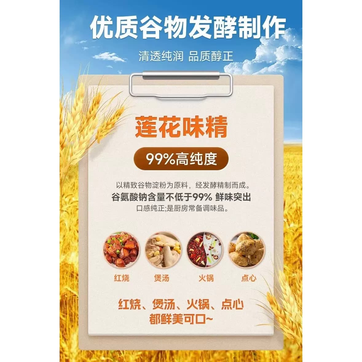 莲花味精50克 - 缩略图4