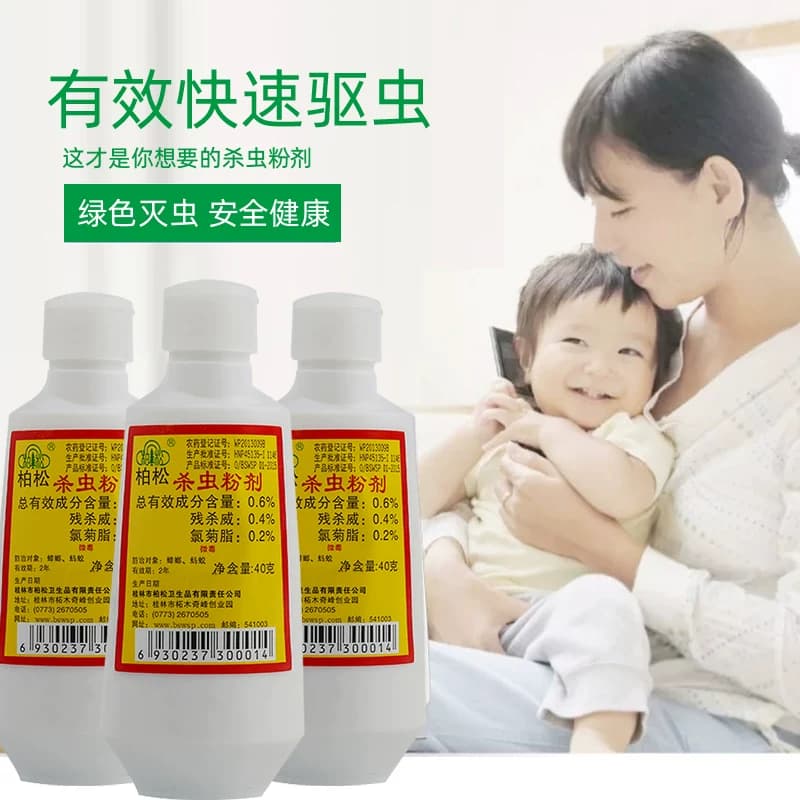杀虫粉剂杀虫药粉驱虫猫狗用虱子跳蚤蜈蚣潮虫蟑螂白红蚂蚁柏松 - 缩略图4