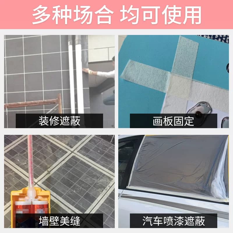 美纹纸胶带美术生专用画画素描贴边手撕无痕纸胶布可书写不残留胶遮蔽美缝纸胶布装修装饰喷漆分色美纹贴纸胶 - 缩略图4