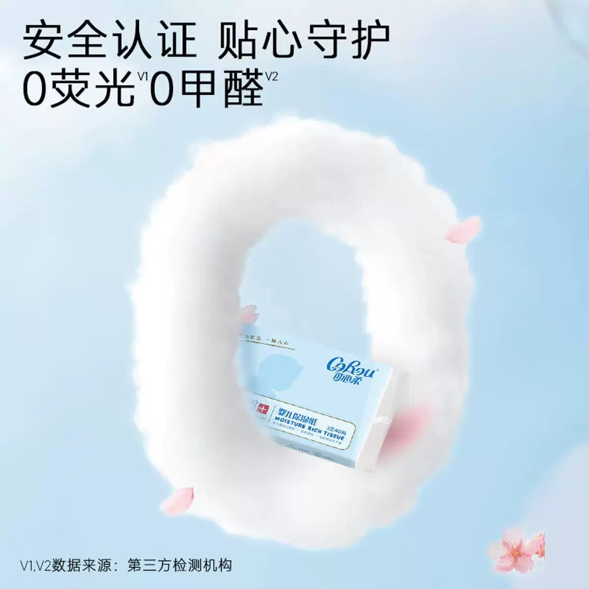 可心柔婴儿云柔巾宝宝专用超柔纸巾抽纸保湿乳霜纸40抽1包面巾纸 - 缩略图3