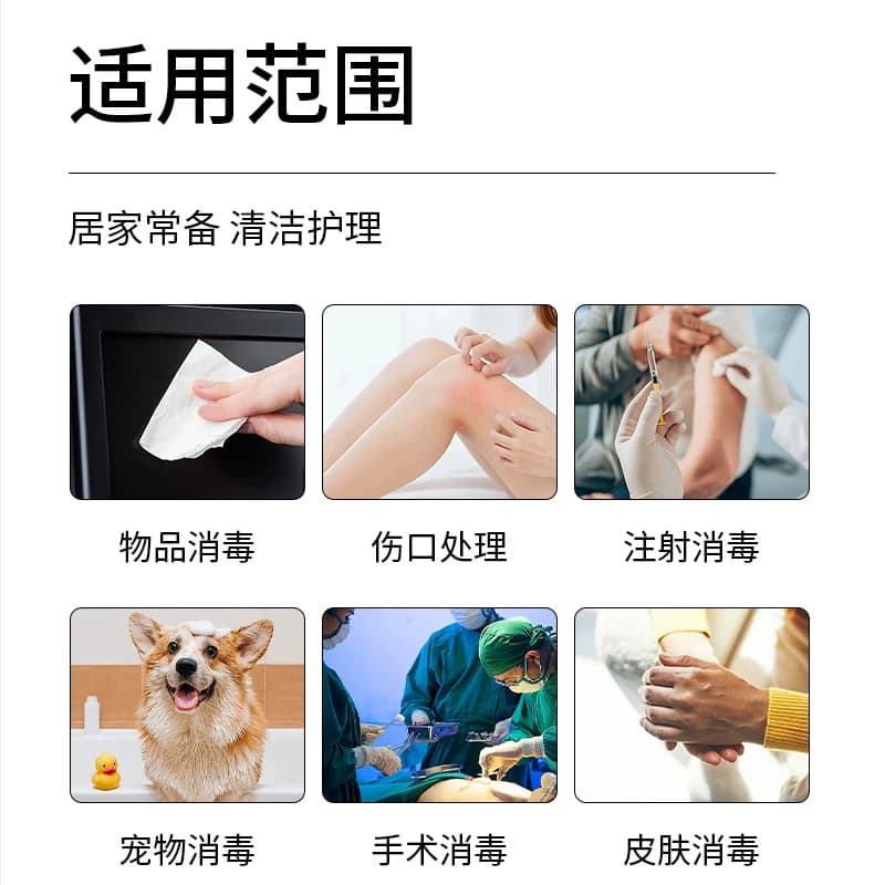 碘伏消毒液100毫升 - 缩略图3