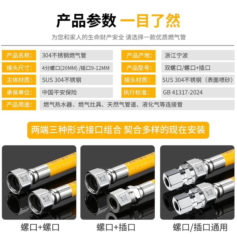 燃气管天然气软管连接管道304不锈钢波纹管煤气灶燃气热水器专用 - 缩略图2