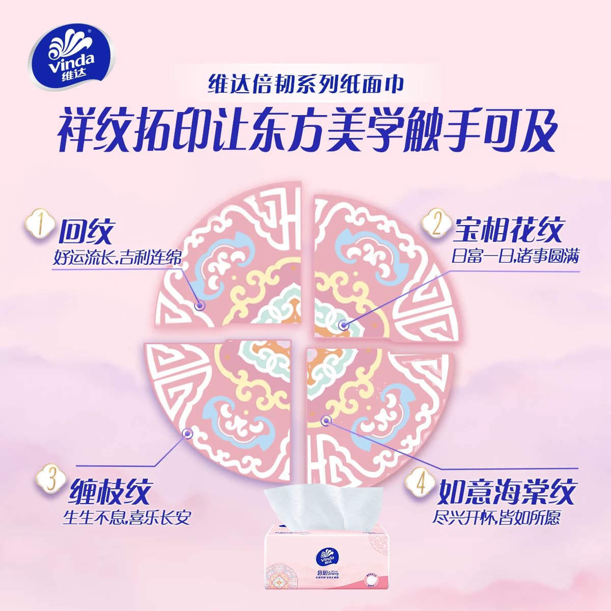 维达10包抽纸纸巾100抽压花家用实惠纸抽大包餐巾纸卫生纸面巾纸 - 缩略图3