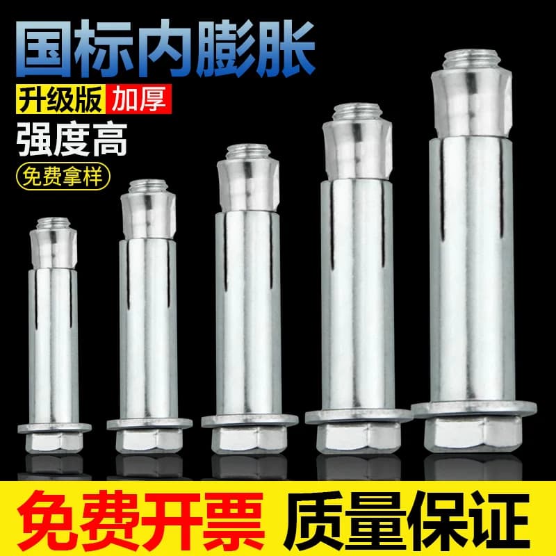 国标镀锌外六角内膨胀螺丝大全加长拉爆膨胀管M6M8M10M12螺栓 - 缩略图2