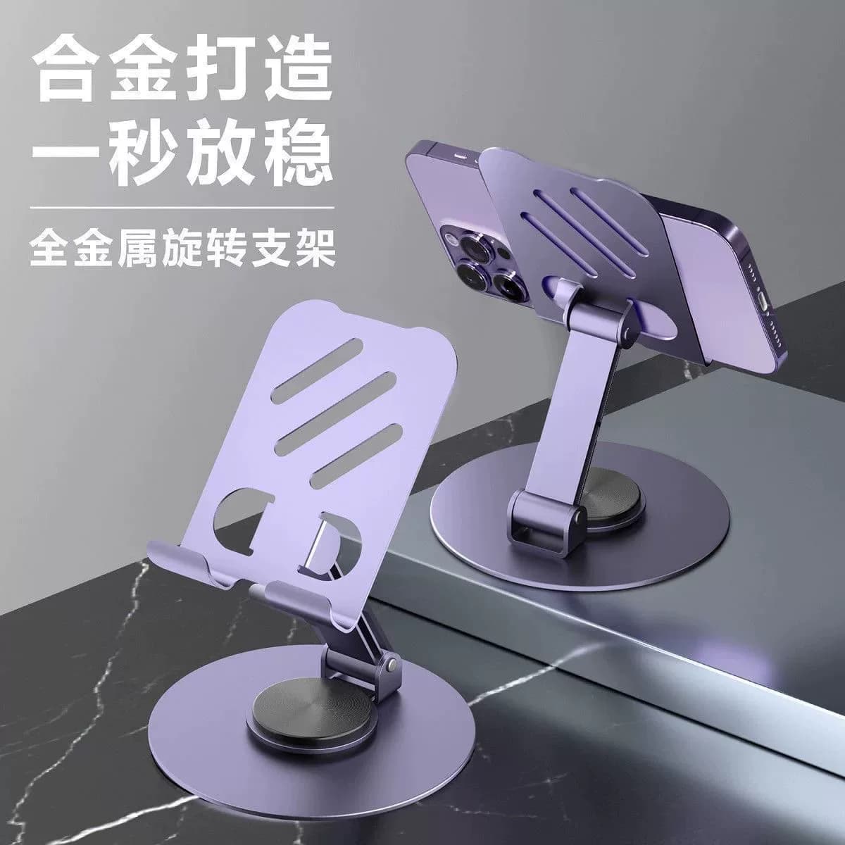 手机架支架桌面360度手机旋转金属直播专用支撑架平板ipad多功能便携通用散热折叠升降稳固办公追剧调节创意 - 缩略图3