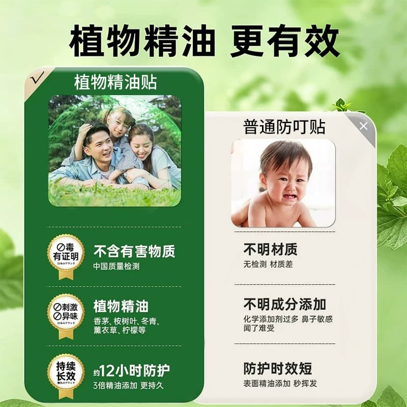 日本叮叮驱蚊贴户外随身专用成人学生植物精油长效防蚊贴旗舰店 - 缩略图4