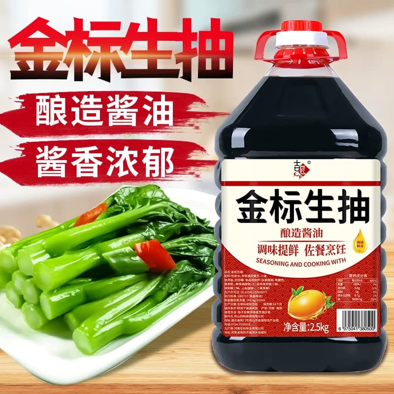 金标生抽味极鲜家庭装酱油点蘸凉拌火锅调味炒菜调味品酱油 - 缩略图2