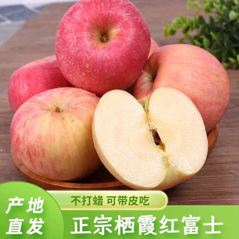 【芭芭农场】山东红富士苹果4.5斤单果80mm+ - 缩略图2