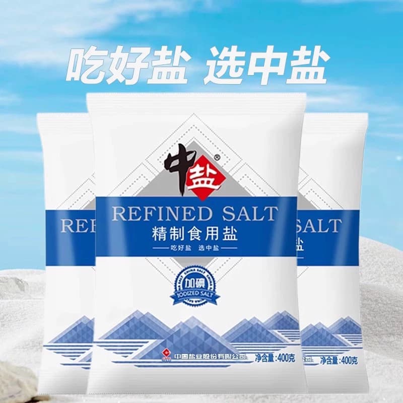 中盐加碘未加碘食用盐精制400g家庭炒菜调味细盐盐巴深井优质健康 - 缩略图3