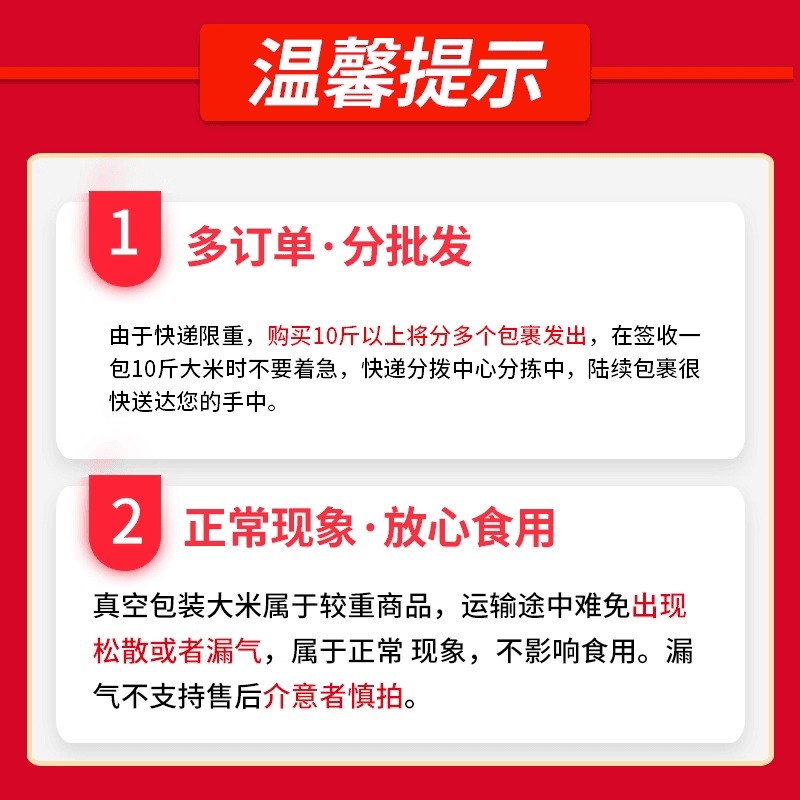 五常大米黑土地种植2.5kg东北香米真空包装5斤产地直发 - 缩略图5