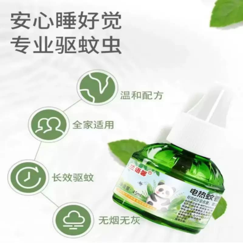 电热蚊香液【一液+一器】 - 缩略图4