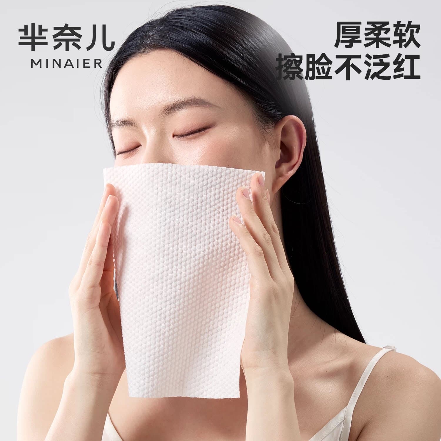 芈奈儿加大加厚洗脸巾纯棉一次性棉柔巾悬挂式洁面擦脸巾官方柔软 - 缩略图5