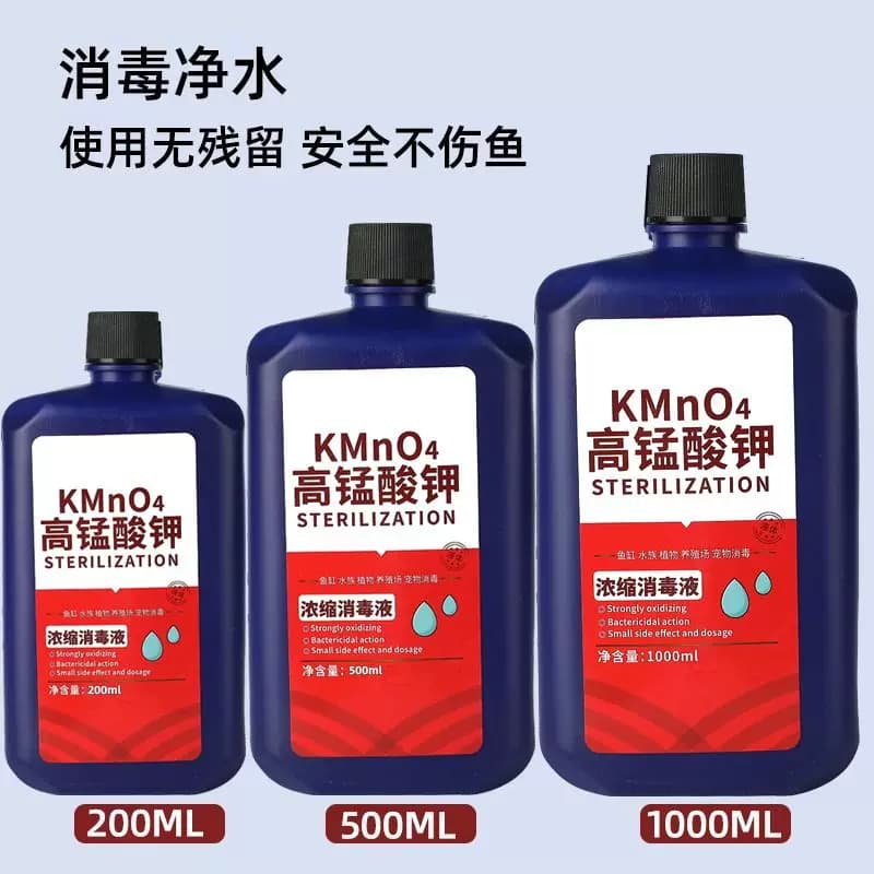 高锰酸钾鱼用消毒液鱼缸消菌净水剂亚甲鱼塘乌龟养殖高猛钾酸溶液 - 缩略图4