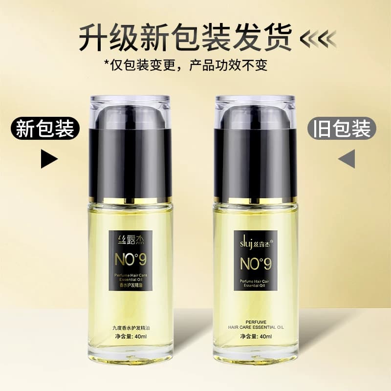 头发护发精油女防毛躁柔顺补水干枯烫染受损卷专用精华油持久留香 - 缩略图3