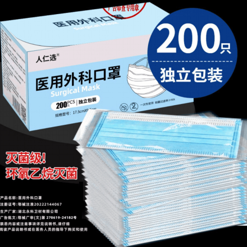医用外科口罩独立包装一次性医疗三层防护成人鼻炎专用白色正规 - 缩略图4