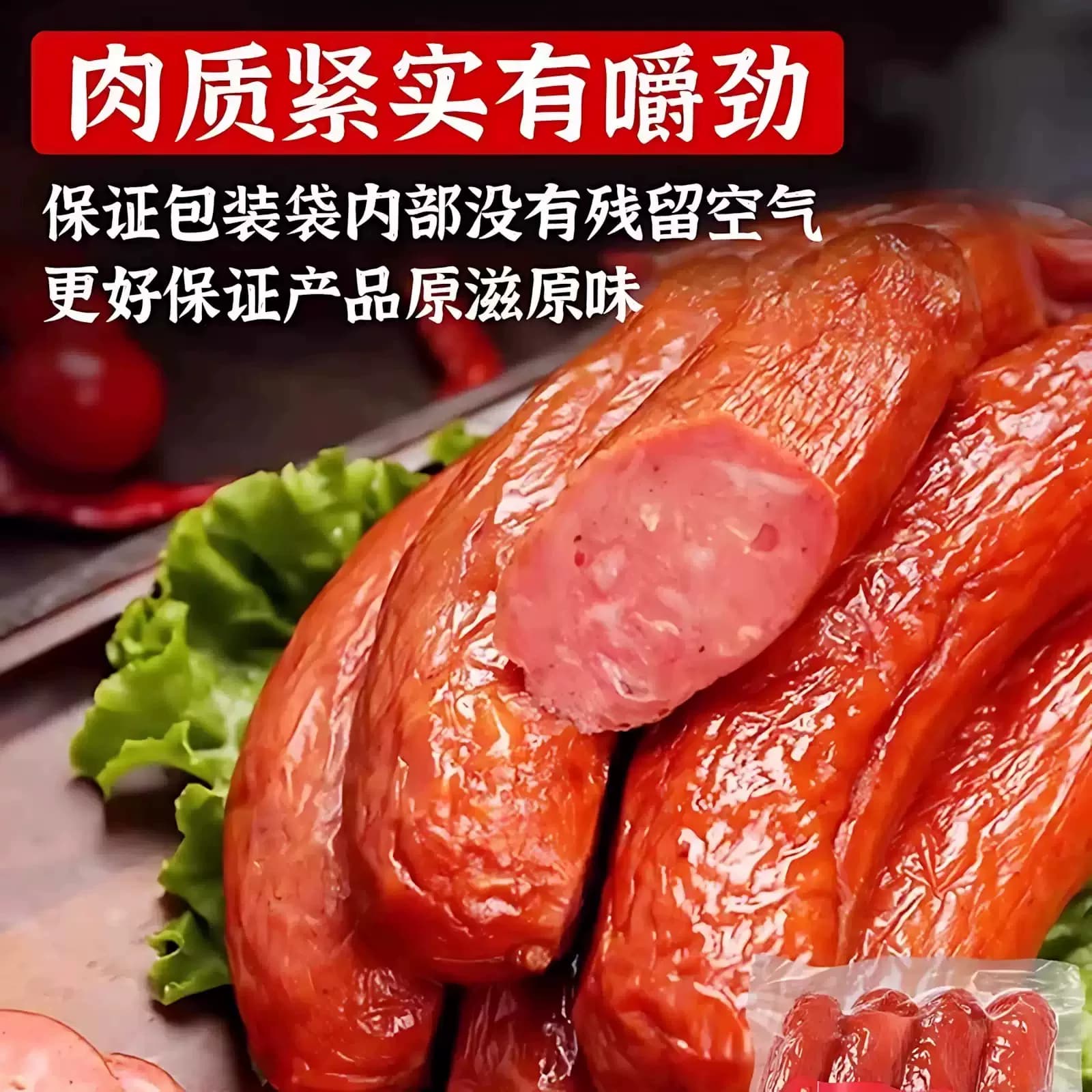 正宗哈尔滨红肠香肠东北特产肉肠俄罗斯熟食下酒菜即食解馋夜宵 - 缩略图5