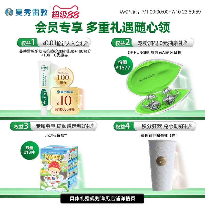 曼秀雷敦肌研极润氨基酸洗面奶女深层清洁毛孔保湿泡沫洁面乳 - 缩略图2