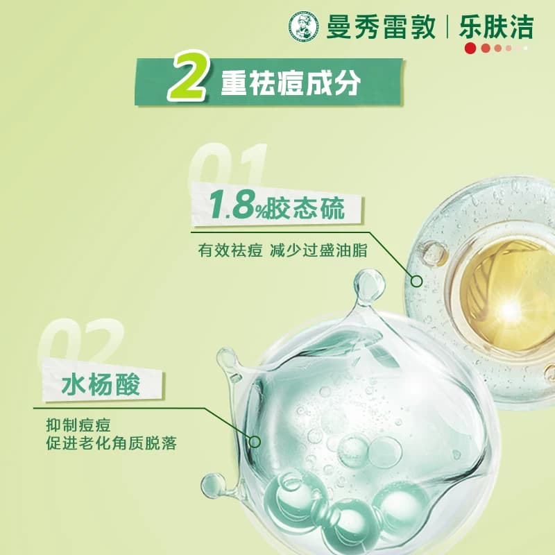 曼秀雷敦乐肤洁祛痘凝胶去痘膏精华抗痘啫喱淡化痘印温和舒缓痘疤 - 缩略图5